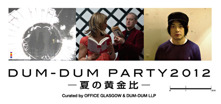 DUM-DUM PARTY’2012 〜夏の黄金比〜