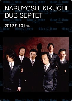 菊地成孔ダブ・セプテット