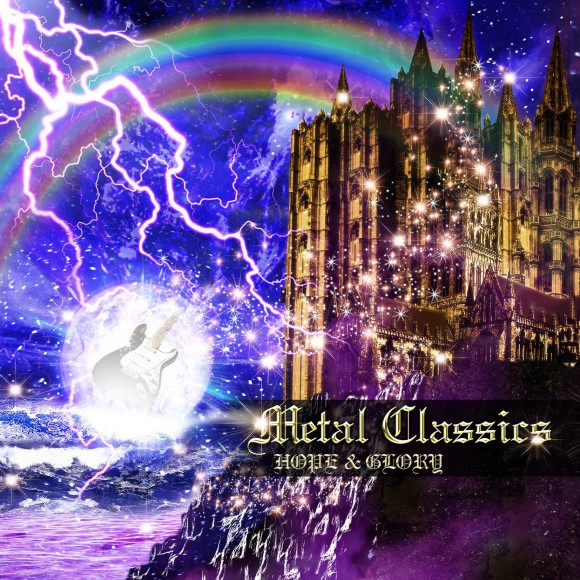 メタル・クラシックス　煌　HOPE & GLORY 〜クラシカル様式美＆テクニカル志向の華麗なる達人たちに愛された楽曲を中心に〜（技巧派プレイヤー篇）