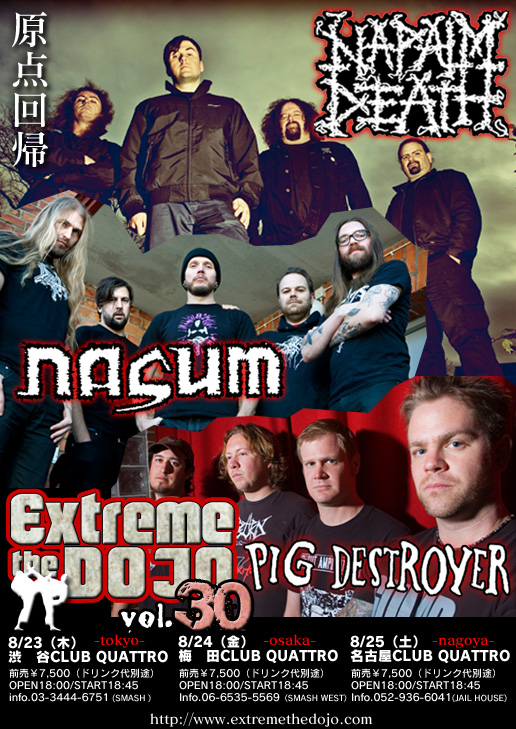 EXTREME THE DOJO Vol. 30