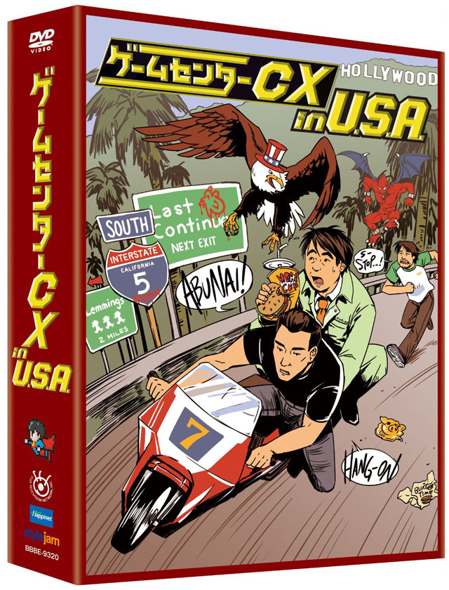 ゲームセンターCX in U.S.A.