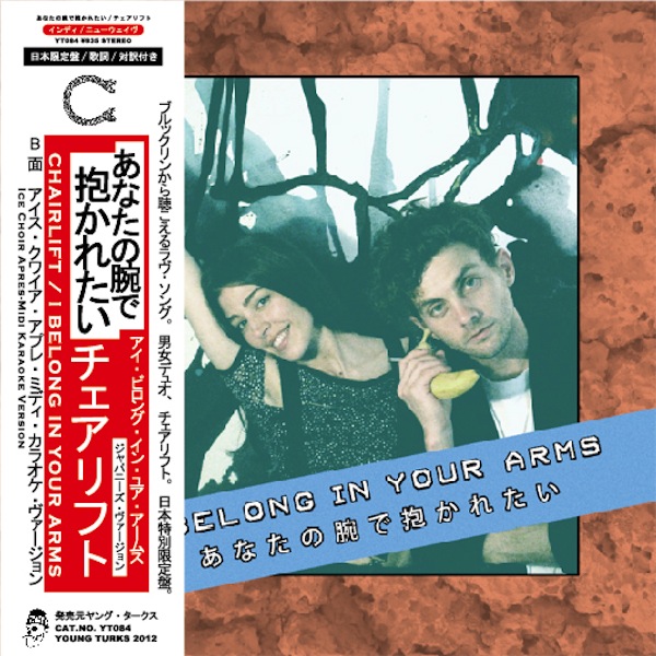 Chairlift / I Belong In Your Arms [7インチ]