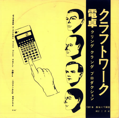 Kraftwerk / Pocket Calculator