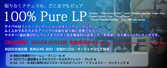 100% Pure LP