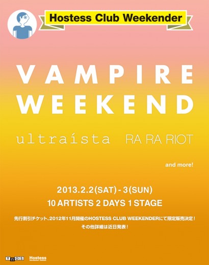 Hostess Club Weekender Vol.4