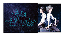 Shiro SAGISU Music from“EVANGELION:3.0”YOU CAN(NOT)REDO.