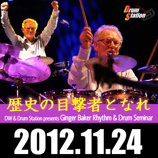 DW & Drum Station presents Ginger Baker Rhythm & Drum Seminar