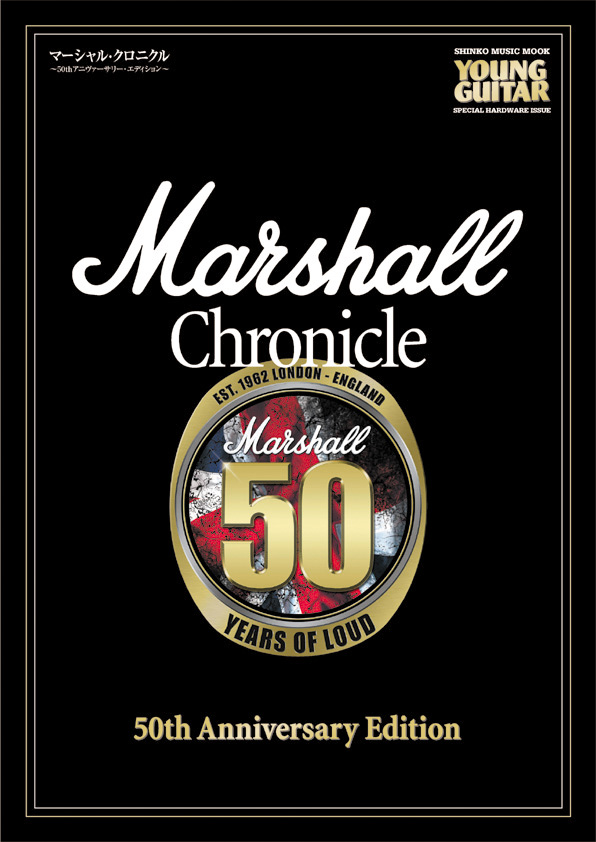 MARSHALL CHRONICLE 〜50th Anniversary Edition