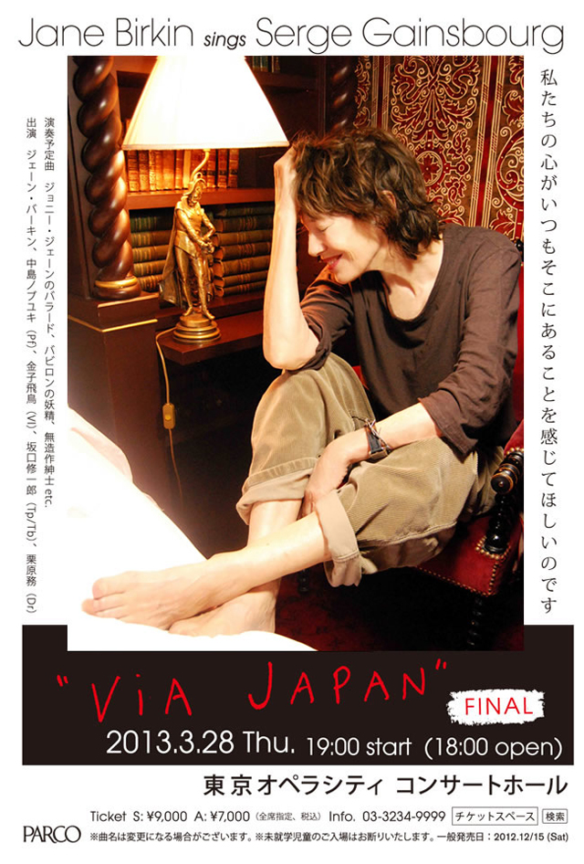 Jane Birkin sings Serge Gainsbourg “VIA JAPAN”