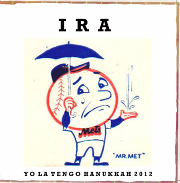 2012 HANUKKAH MIX DOWNLOAD: IRA