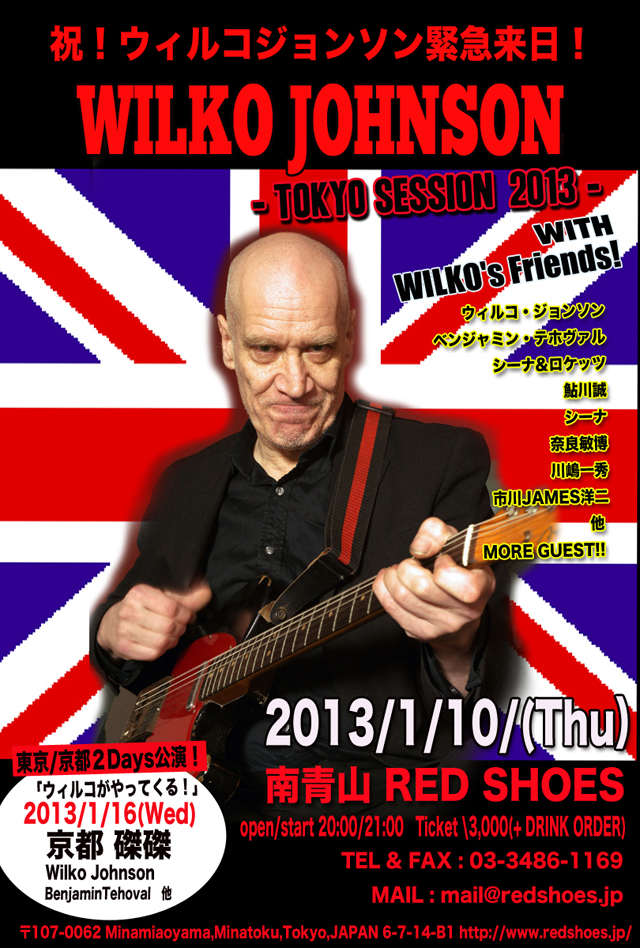 WILKO JOHNSON TOKYO SESSION　2013