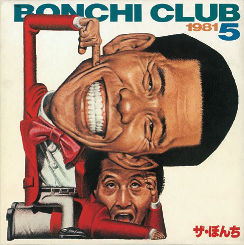 ザ・ぼんち / THE BONCHI CLUB