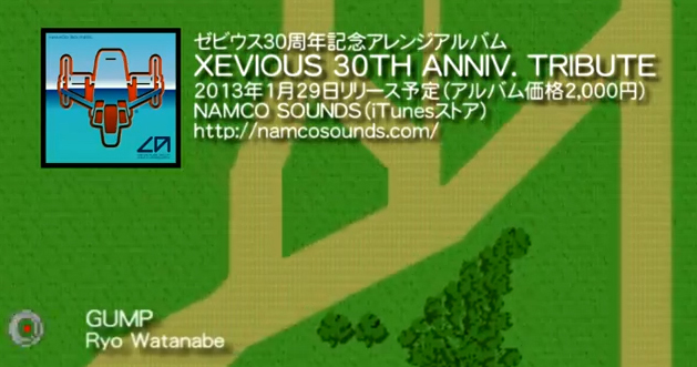 XEVIOUS 30TH ANNIVERSARY TRIBUTE