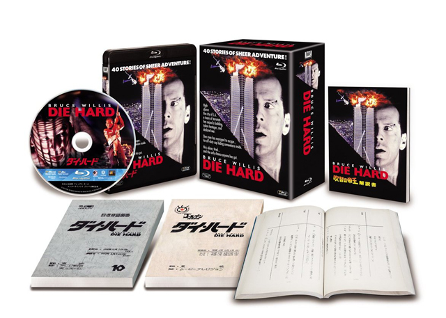 『ダイ・ハード』シリーズの「日本語吹替完全版コレクターズ・ブルーレイBOX」が発売、計3種類の吹替版を収録 - amass