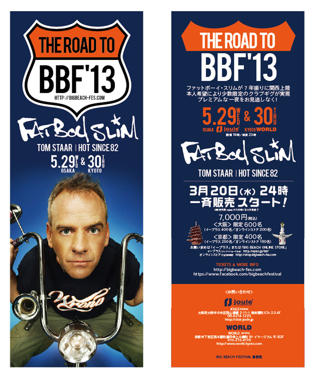 THE ROAD TO BBF’13