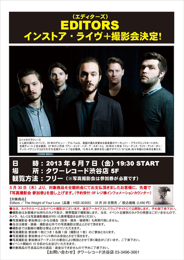 EDITORS インストア・ライヴ＋写真撮影会
