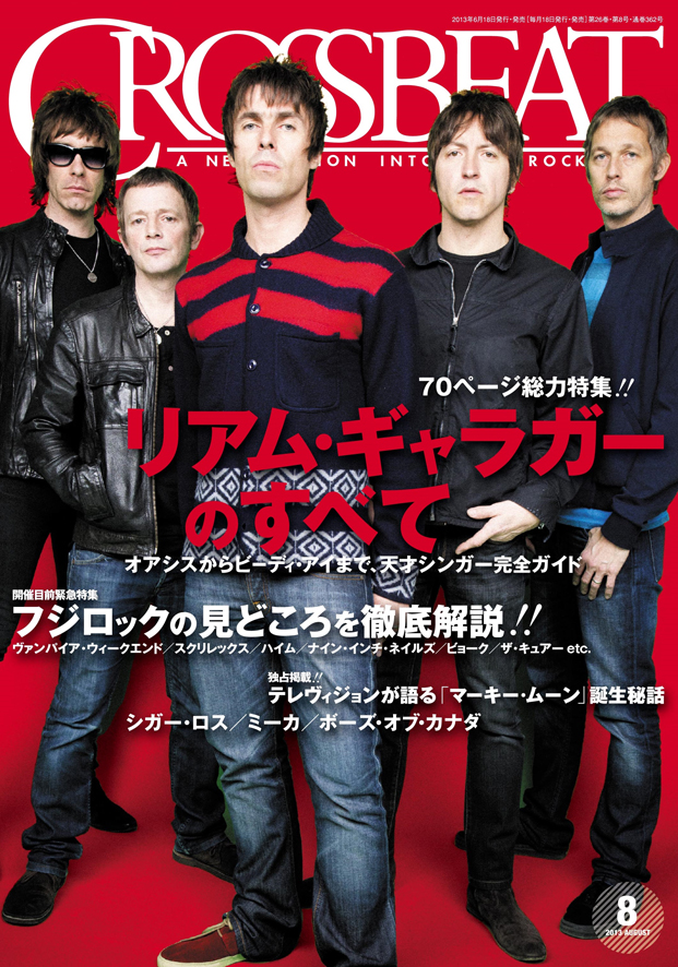 CROSSBEAT 8月号