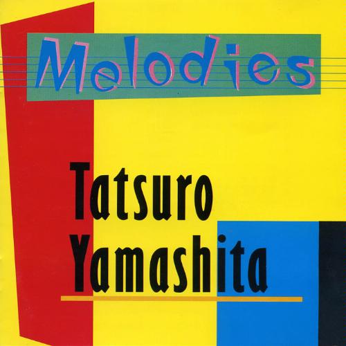 山下達郎 / MELODIES