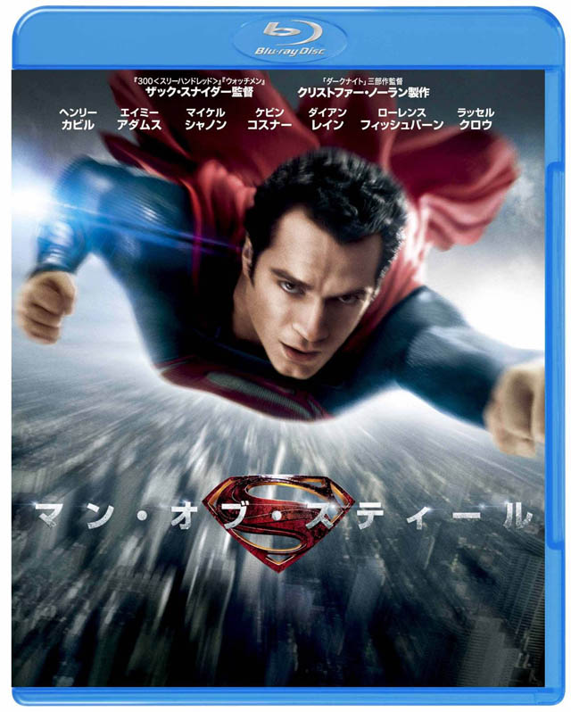 マン・オブ・スティール　ブルーレイ＆ＤＶＤセット(初回限定生産) [DVD]