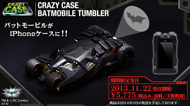 CRAZY CASE BATMOBILE TUMBLER