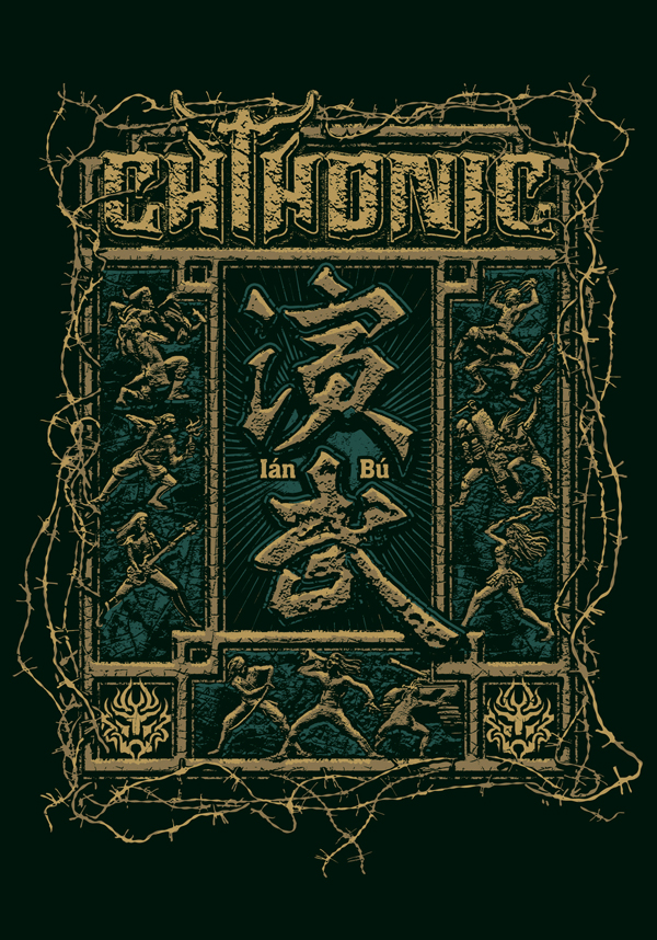 CHTHONIC / 演武（イェン・ブ）〜ライヴ・イン・フォルモズ・フェスティバル2013