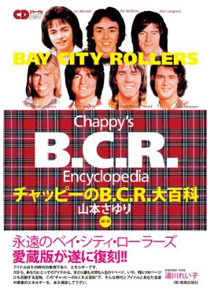チャッピーのB.C.R.大百科 ~Chappy's B.C.R. Encyclopedia~