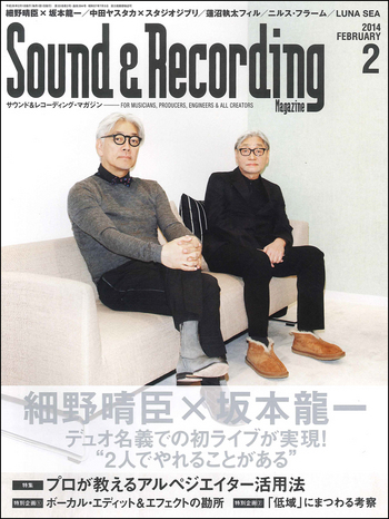 細野晴臣 坂本龍一の表紙 巻頭インタビュー サウンド レコーディング マガジン 14年2月号 は1 15発売 Amass