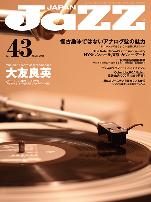 YOUNG GUITAR 2014年4月号増刊　JAZZ JAPAN Vol.43