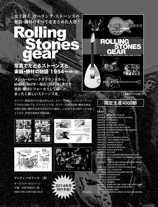 Rolling Stones gear 写真でたどるストーンズと楽器・機材の物語 1954〜∞ (仮)