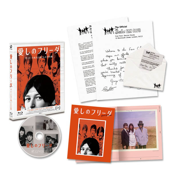 愛しのフリーダ