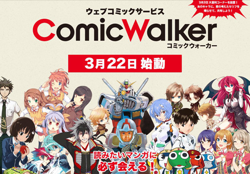 ComicWalker