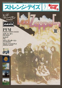ストレンジデイズ 2014年 07月号