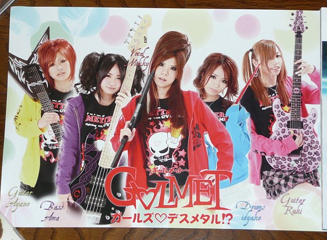 G∀LMET〜ギャルメット〜