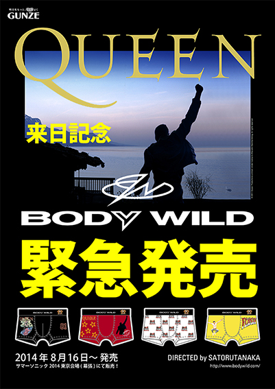 クイーン×Body Wild　コラボ・ボクサー・パンツ