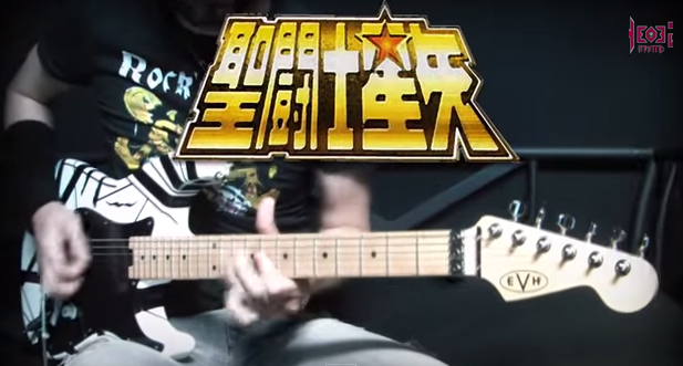 Saint Seiya - Pegasus fantasy metal guitar cover - Neogeofanatic