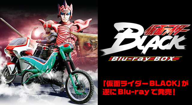 仮面ライダーBLACK Blu‐ray BOX