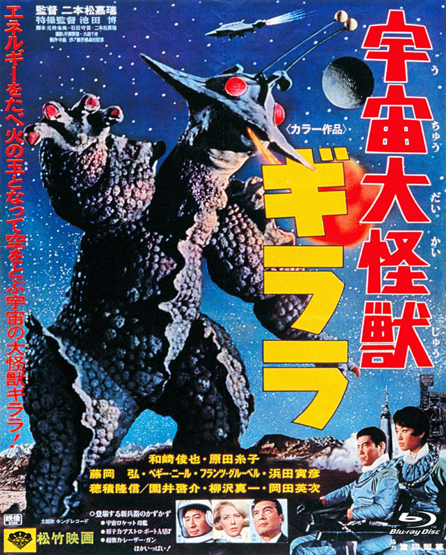 怪獣映画