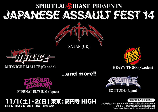 JAPANESE ASSAULT FEST
