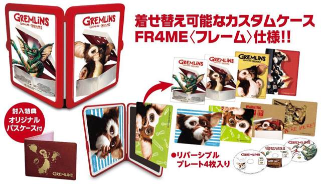 グレムリン 製作30周年記念 1&2パック ブルーレイ版 FR4ME〈フレーム〉仕様