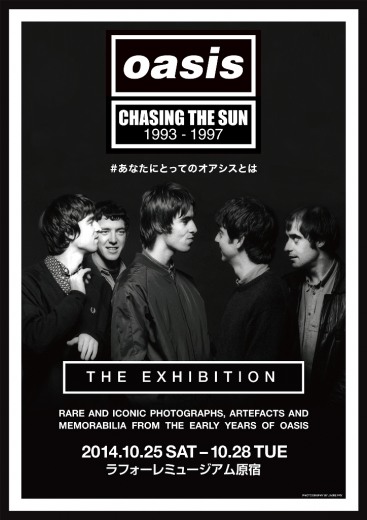 CHASING THE SUN: OASIS 1993 - 1997 ♯あなたにとってのオアシスとは