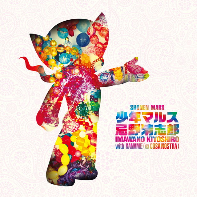 忌野清志郎 with KANAME（ex.COSA NOSTRA）/ 『少年マルス』CD+『忌野清志郎展』特別入館券セット