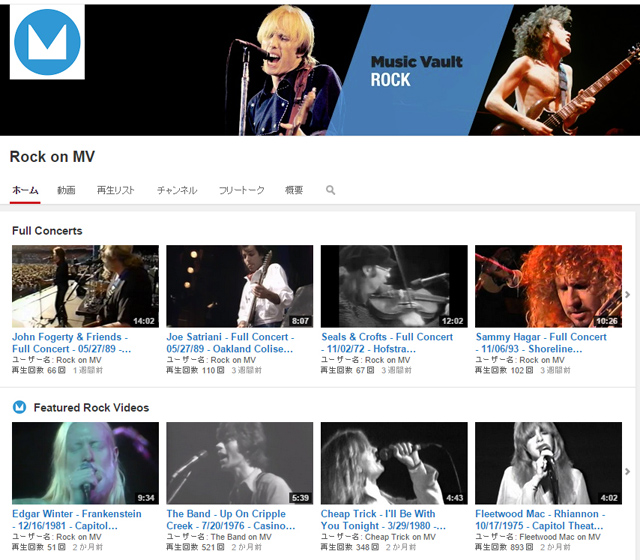 Rock on MV - YouTube