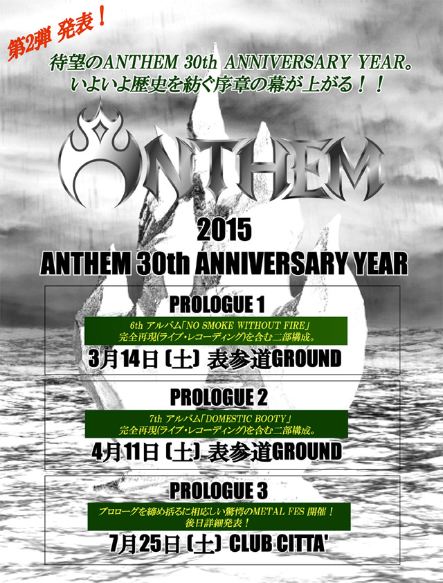 CLUB CITTA' PRESENTS 2015 ANTHEM 30th ANNIVERSARY YEAR
