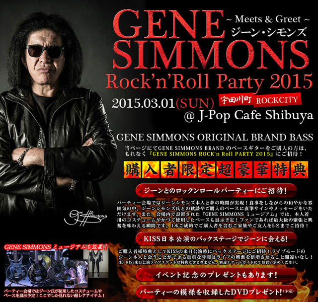 GENE SIMMON'S ROCK'n Roll PARTY 2015