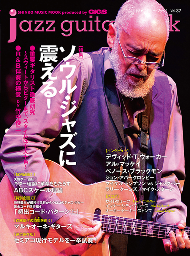 jazz guitar book Vol.37