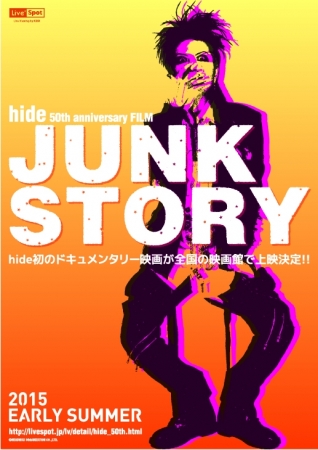 hide 50th anniversary FILM 『JUNK STORY』