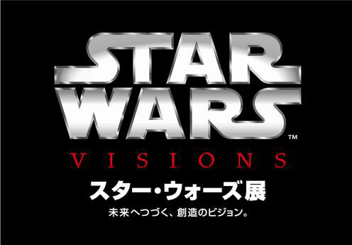 スター・ウォーズ展 未来へつづく、創造のビジョン。