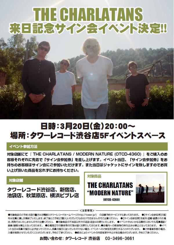 ザ・シャーラタンズ　来日記念サイン会イベント