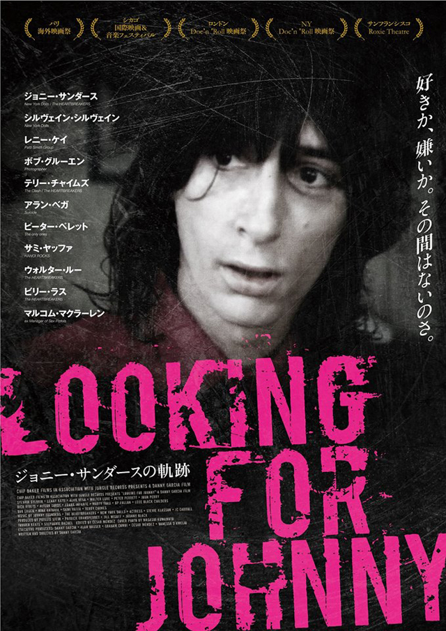 Looking for Johnny ジョニー・サンダースの軌跡　（C）2014 Chip Baker Films / Jungle Records All rights reserved.