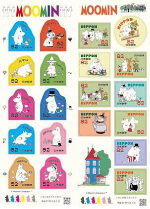 グリーティング切手「ムーミン」 - 日本郵便